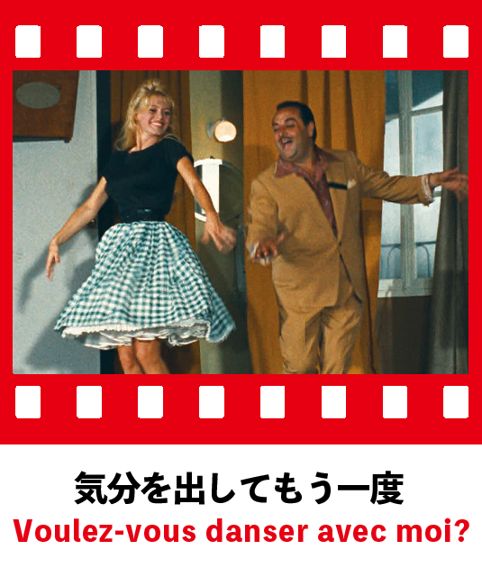 気分を出してもう一度