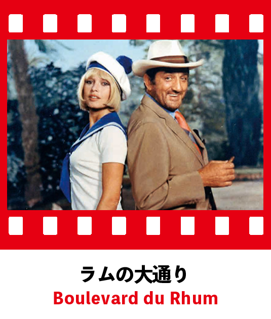 ラムの大通り