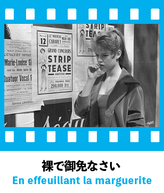 裸で御免なさい